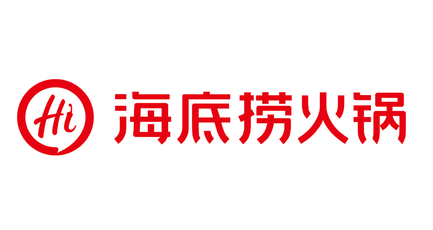 海底捞